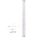 久下前遺跡Ⅴ（F1地点）・久下東遺跡Ⅵ（G1地点）　-本庄市埋蔵文化財調査報告書 第32集-（埼玉県）