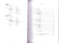 久下前遺跡Ⅳ（D1・E1地点）・久下東遺跡Ⅴ（F1地点）　-本庄市埋蔵文化財調査報告書 第28集-（埼玉県）