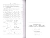 久下前遺跡Ⅳ（D1・E1地点）・久下東遺跡Ⅴ（F1地点）　-本庄市埋蔵文化財調査報告書 第28集-（埼玉県）