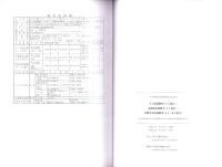 久下前遺跡Ⅲ（C1地点）・北堀新田遺跡Ⅱ（A1地点）・宥勝寺北裏遺跡Ⅲ（A1・B1地点）　-本庄市埋蔵文化財調査報告書 第23集-（埼玉県）