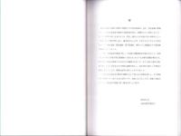 柳田遺跡　-高知市文化財調査報告書 第44集-（高知県）