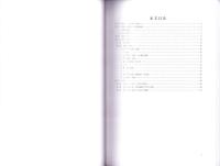 秦泉寺廃寺跡（第7次調査）　-高知市文化財調査報告書 第43集-（高知県）