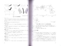 秦泉寺廃寺跡（第7次調査）　-高知市文化財調査報告書 第43集-（高知県）
