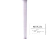 秦泉寺廃寺跡（第7次調査）　-高知市文化財調査報告書 第43集-（高知県）