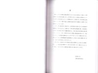 竹林寺　-高知市文化財調査報告書 第45集-（高知県）