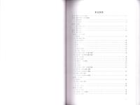 竹林寺　-高知市文化財調査報告書 第45集-（高知県）