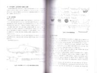 竹林寺　-高知市文化財調査報告書 第45集-（高知県）