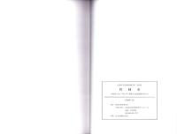 竹林寺　-高知市文化財調査報告書 第45集-（高知県）