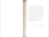 土佐神社西遺跡・土佐神社　-高知市文化財調査報告書 第29集-（高知県）