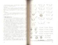 土佐神社西遺跡・土佐神社　-高知市文化財調査報告書 第29集-（高知県）