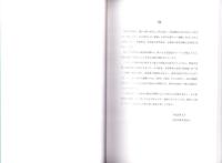 帯屋町遺跡　-高知市文化財調査報告書 第41集-（高知県）