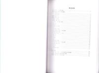 帯屋町遺跡　-高知市文化財調査報告書 第41集-（高知県）