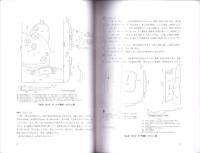 帯屋町遺跡　-高知市文化財調査報告書 第41集-（高知県）