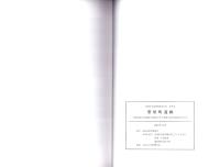 帯屋町遺跡　-高知市文化財調査報告書 第41集-（高知県）