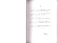 西弘小路遺跡　-高知市文化財調査報告書 第34集-（高知県）