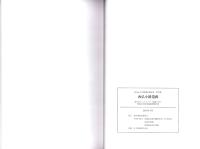 西弘小路遺跡　-高知市文化財調査報告書 第34集-（高知県）