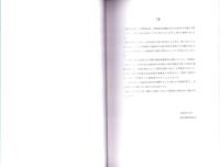 史跡高知城跡　-高知市文化財調査報告書 第35集-（高知県）