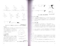 史跡高知城跡　-高知市文化財調査報告書 第35集-（高知県）