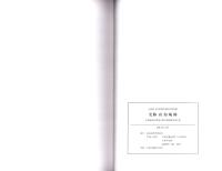 史跡高知城跡　-高知市文化財調査報告書 第35集-（高知県）