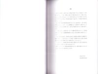 高知城跡　-高知市文化財調査報告書 第33集-（高知県）