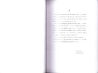 追手筋遺跡　-高知市文化財調査報告書 第40集-（高知県）