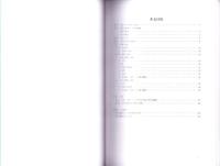 追手筋遺跡　-高知市文化財調査報告書 第40集-（高知県）