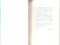 尾戸窯跡　-高知市文化財調査報告書 第30集-（高知県）