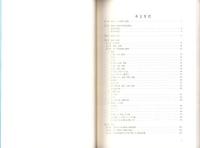 尾戸窯跡　-高知市文化財調査報告書 第30集-（高知県）