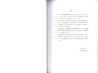 尾戸遺跡　-高知市文化財調査報告書 第39集-（高知県）