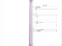 尾戸遺跡　-高知市文化財調査報告書 第39集-（高知県）