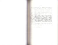 神田ムク入道遺跡　-高知市文化財調査報告書 第28集-（高知県）