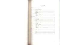 神田ムク入道遺跡　-高知市文化財調査報告書 第28集-（高知県）