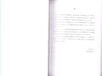 神田ムク入道遺跡　-高知市文化財調査報告書 第36集-（高知県）