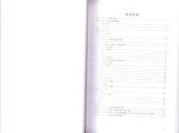 神田ムク入道遺跡　-高知市文化財調査報告書 第36集-（高知県）