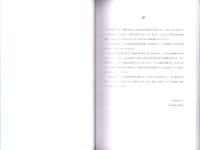 御手洗遺跡　-高知市文化財調査報告書 第38集-（高知県）