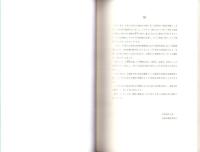 金子橋遺跡　-高知市文化財調査報告書 第32集-（高知県）