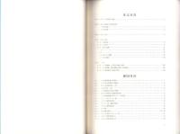 金子橋遺跡　-高知市文化財調査報告書 第32集-（高知県）