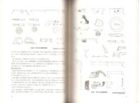 金子橋遺跡　-高知市文化財調査報告書 第32集-（高知県）