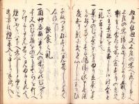 （写本・仮題）喫茶の礼