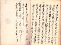 （写本・仮題）喫茶の礼