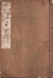 いふり炭（長野県）