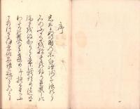 伊奈俳名録（長野県）