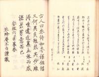 伊奈俳名録（長野県）