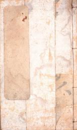 （写本）当国伊奈郡武鏡根文記（長野県）