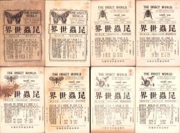 昆蟲世界　71～121号　48冊揃　-明治36～41年-