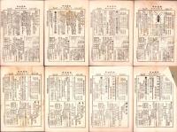 昆蟲世界　71～121号　48冊揃　-明治36～41年-