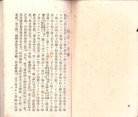 鹿嶋ノ栞（茨城県）