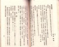 鹿嶋ノ栞（茨城県）