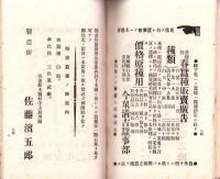 鹿嶋ノ栞（茨城県）