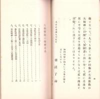 大乗仏教の精神